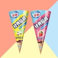 雀巢粤新意经典甜筒脆筒老广风味牛奶味雪糕73g支