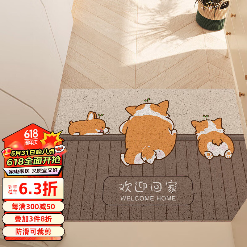 简美家入户门地垫脚垫进户门口地垫玄关垫子丝圈可剪裁 柯基60*90cm 高弹力丝圈爬墙柯基90*60cm