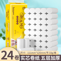 XINYIFENG 新逸风 卫生纸 5层实芯加厚 2提24卷
