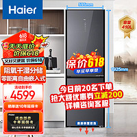 Haier 海尔 冰箱双开门零嵌入式家用超薄双变频一级能效风冷无霜节能电冰箱BCD-410WLHC245S1U1[家电]