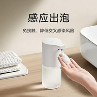 Xiaomi 小米 米家自动洗手机套装1S 家用自动感应免接触 便携防水 充电式