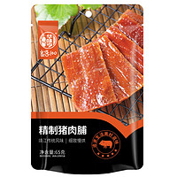 今日必买：华味亨 精制猪肉脯65g（任选10件）