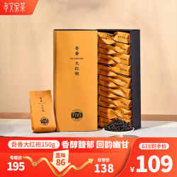 chenstea孝文家茶乌龙茶奇香武夷岩茶大红袍一级1494g中火礼盒装伴手