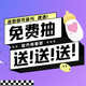 福利！官方母婴群！免费抽600份魔方玩具！！
