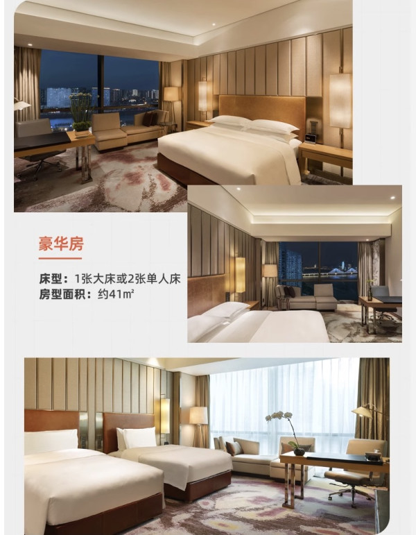 春节有5天不加价,赏长沙一线江景!长沙北辰洲际酒店 豪华房2晚可拆分(饮品券+升级房型等)