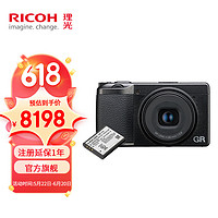 理光（RICOH） GR3X HDF 街拍相机 APS-C画幅大底 40人文新视角 GRIIIx HDF便携数码相机 GR3X HDF 套餐2 黑色