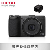 理光（RICOH） GR3X 街拍相机 APS-C画幅大底 40人文新视角 GRIIIx便携数码相机 GR3X取景器套装 标配 标配&取景器