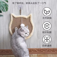 派乐特猫抓板耐磨不掉屑磨爪器地垫可挂墙猫爪板耐抓麻绳猫咪用品猫头