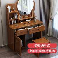 优尚雅轩 中式实木家用卧室梳妆台简约现代小户型化妆台带抽收纳储物柜组合