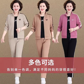 邦奥瑞达中老年运动套装女洋气中年2024中年休闲运动服春秋外套三件套 9211皮粉 5XL（155-170斤）