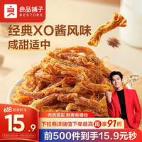 BESTORE 良品铺子 原切鸡肉条(XO酱味)252g肉干肉脯类追剧休闲零食开袋即食小吃 原切鸡肉条 252g