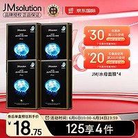 JMsolution 水母补水面膜10片*4盒 共40片 jm面膜 保湿面膜补水 护肤品