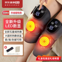 京东健康 京东甄选膝盖理疗仪电加热护膝保暖关节炎腿部按摩器老寒腿艾草热敷父亲节实用高档父亲爸妈