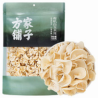 方家铺子 中华 有机白玉木耳100g 碗耳新鲜菌菇干货干净无根