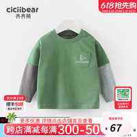 齐齐熊 cicibear男童长袖T恤儿童上衣秋装大童女童打底衫 苔藓绿 73cm