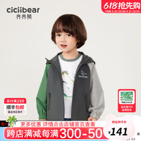 齐齐熊 cicibear男童冲锋衣外套儿童秋装上装户外三防连帽风衣秋季 岩灰色 73cm