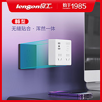 lengon 良工 插座插头转换器多孔 一转多电源扩展多功能插线板面板USB插排
