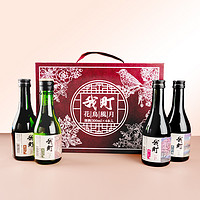 88VIP：我町纯米大吟酿日本进口清酒300ml*4花鸟风月礼盒限定包装