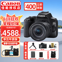 佳能（CANON） EOS 200d二代 2代 入门级单反相机 vlog便携家用迷你单反数码照相机 黑色 200D II(18-55mm)镜头套机 标配【无内存仅出厂配置】下拉详情可见套餐介绍
