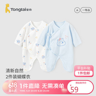 Tongtai 童泰 春夏薄款0-6个月男女居家纯棉蝴蝶哈衣2件装 TS31J284 蓝色 66