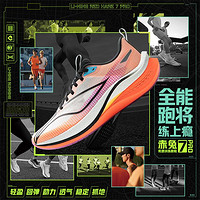 LI-NING 李宁 赤兔7PRO男鞋2024轻量减震回弹低帮跑步鞋舒适运动鞋