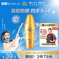 曼秀雷敦 新碧金装小金帽防晒霜乳40g 隔离SPF50+男女士户外高倍保湿修复