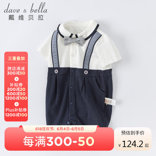 davebell戴维贝拉童装2022夏装新生儿爬服婴儿男宝宝连体衣洋气哈衣DB2220946藏青色59cm