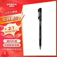 ZEBRA 斑马牌 真好系列 C-JJ1-CN 拔帽中性笔 黑色 0.5mm 单支装