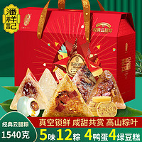 潘祥记 云腿粽礼盒 1.54kg