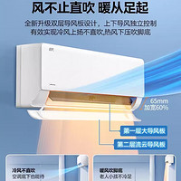 Midea 美的 空调 机煌系列 2匹挂机 壁挂式空调 变频一级能效 46JH1-1