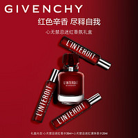 纪梵希（Givenchy）心无禁忌迷红香水35ml+心无禁忌迷红滚珠香  【挚选套装】高定香水礼盒