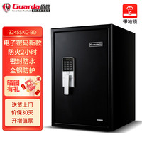 盾牌315品质老国货盾牌Guarda家用保险柜3245STC防火防水防盗防撬全钢保险柜密码办公指纹保险柜大型 高71CM黑+新款电子密码 UL防火2小时+防水功能+地锁