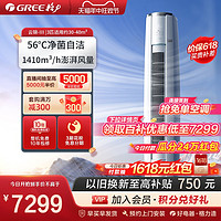 GREE 格力 一级变频冷暖3匹空调客厅立式柜机云锦III