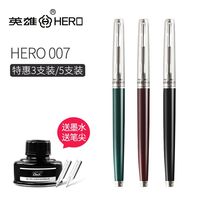 英雄007钢笔经典老式钢笔小用男女款成人练字钢笔