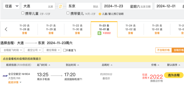五星航司,暑假头尾2K+飞日本!全日空大促 内地7城=大阪/东京机票