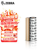 ZEBRA 斑马 SUP0000266 树脂基碳带 增强型 110mm