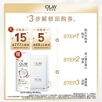 88VIP：OLAY 玉兰油 15元回购券+5元回购券赠沐浴露80g+磨砂膏20g