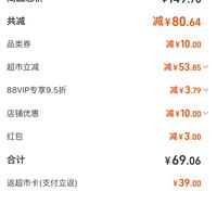 订单截图缩略图
