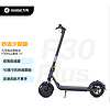 PLUS会员：Ninebot 九号 F30Plus 电动滑板车