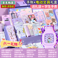 文具套装手账本文具大礼包开学小学习用品女童一年级文具礼盒十岁小女孩六一儿童节笔袋 豪华电动款【电动文具+礼袋+手表+手账】