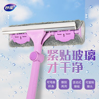 妙洁窗擦净亮玻璃刮擦玻璃灵活弯曲刮水器清洁窗户工具1把