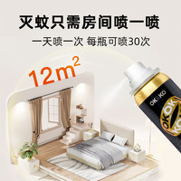 AESTAR 中山凯达 OK&KO灭蚊蚊香液定量喷雾防蚊驱蚊水便携家用宠物强力杀蚊气雾剂