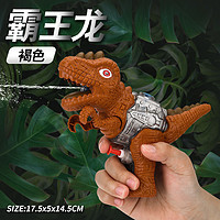 奇森 儿童恐龙小水枪