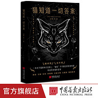 猫知道一切答案凌晨等著极具想象力的科幻故事猫眼看世界