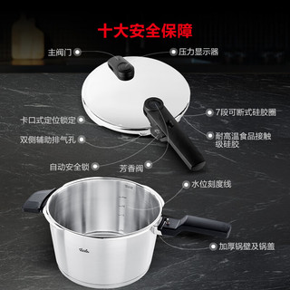 菲仕乐高压锅德国制造味达快高速快锅压力锅防爆高压锅煤燃气电磁炉通用 味达快至臻4.5L+屉 22cm