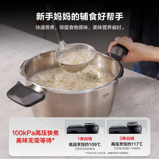 菲仕乐高压锅德国制造味达快高速快锅压力锅防爆高压锅煤燃气电磁炉通用 味达快至臻4.5L+屉 22cm