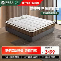 AIRLAND 雅兰 2CM乳胶床垫软硬适中3区独袋弹簧床垫 深睡Pro+ 1.5