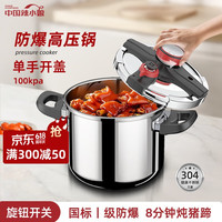 辣小娘304不锈钢防爆高压锅家用安全加厚压力锅微压锅燃气电磁炉通用 【