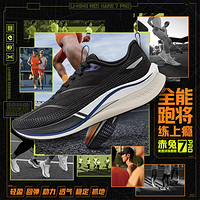 LI-NING 李宁 赤兔7PRO男鞋2024轻量减震回弹低帮跑步鞋舒适运动鞋