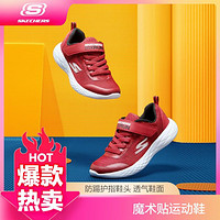 SKECHERS 斯凯奇 男中大童|网面透气男童鞋运动鞋跑步鞋防撞防踢低帮夏季